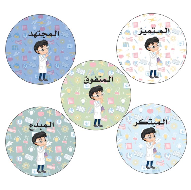 بطاقات تشجيع للطلاب