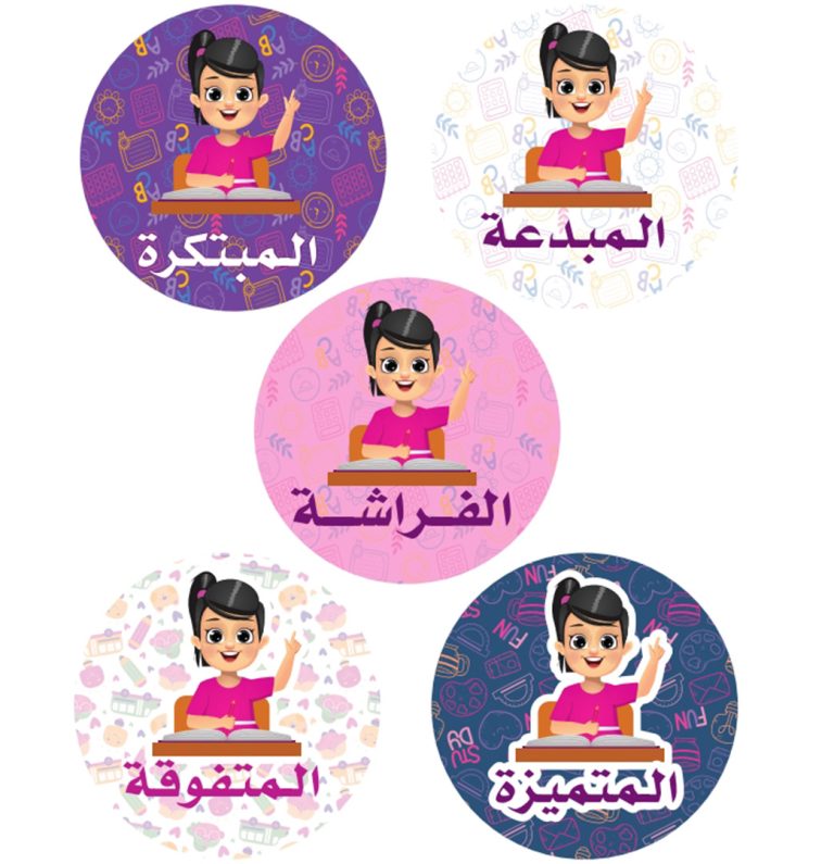 بطاقات تشجيع للطالبات