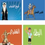 بطاقات تحفيزيه للسبورة أولاد