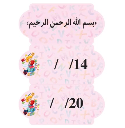 بطاقات السبورة لغة انجليزية  (بنات)