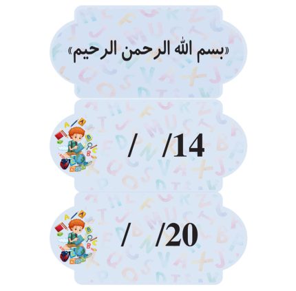 بطاقات السبورة لغة انجليزية (أولاد)