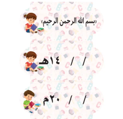 بطاقات السبورة رياض  الأطفال