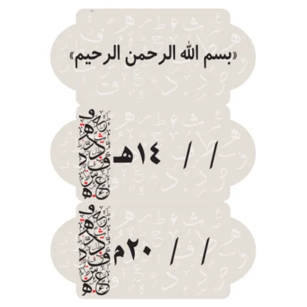 بطاقات السبورة لغة عربية  (أولاد)