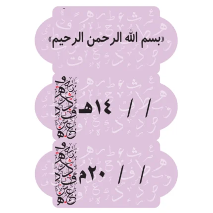 بطاقات السبورة لغة عربية  (بنات)